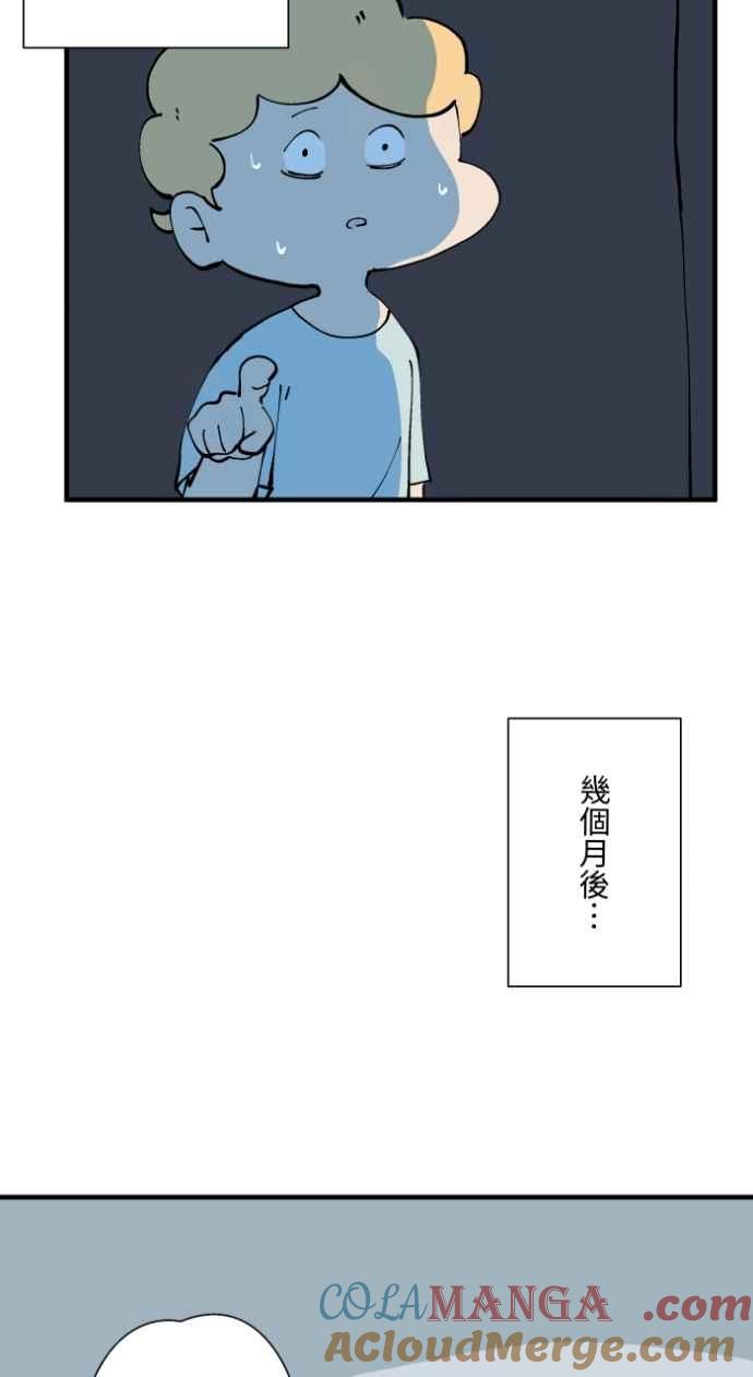 百鬼夜行志・一夜怪谈之卷 - [第1020话] 讬梦 - 第33张图