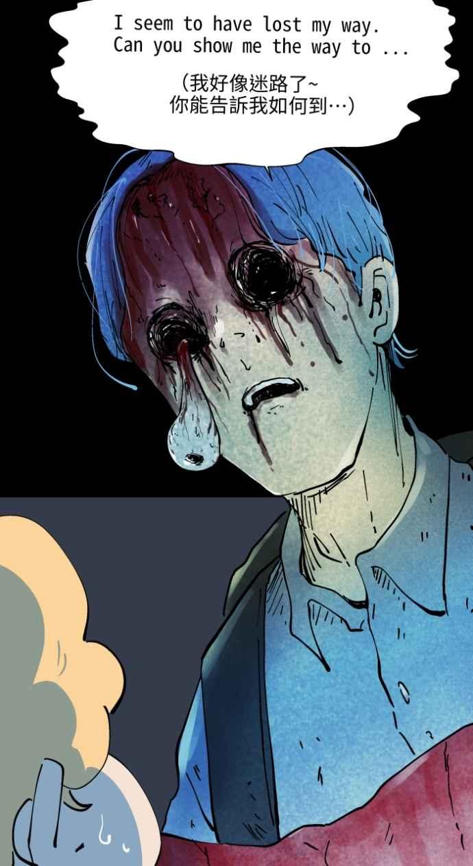 百鬼夜行志・一夜怪谈之卷 - [第1020话] 讬梦 - 第26张图