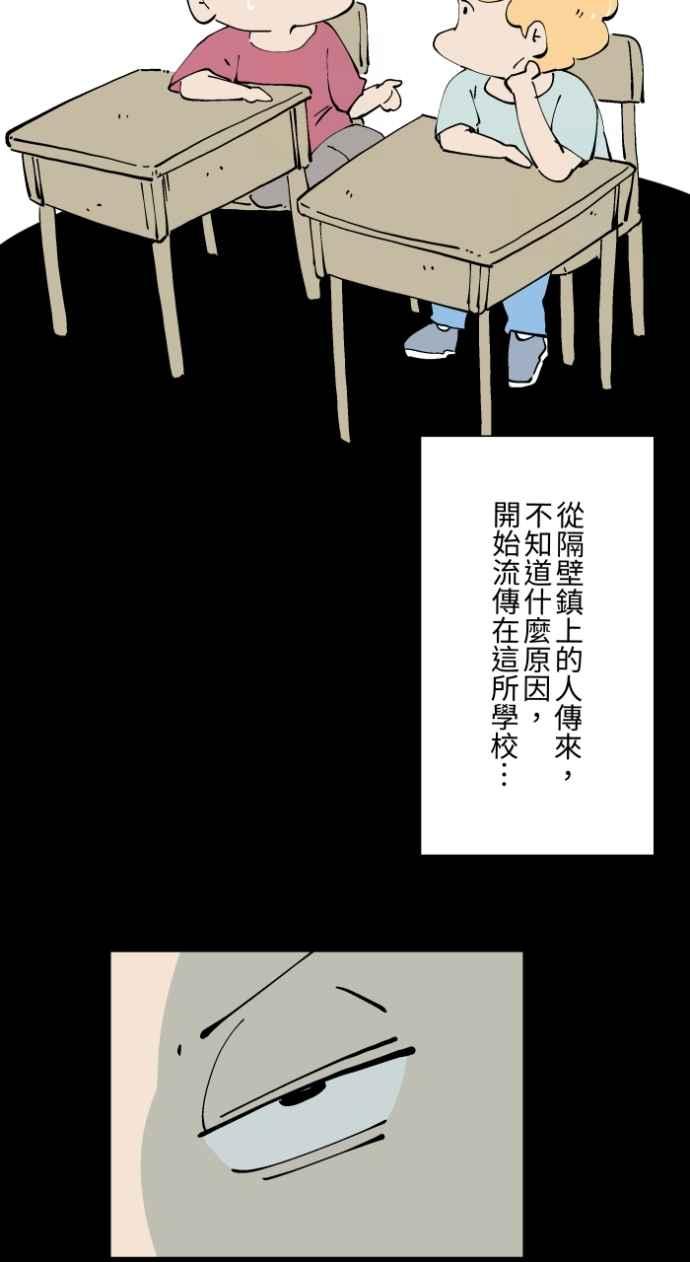 百鬼夜行志・一夜怪谈之卷 - [第1020话] 讬梦 - 第8张图