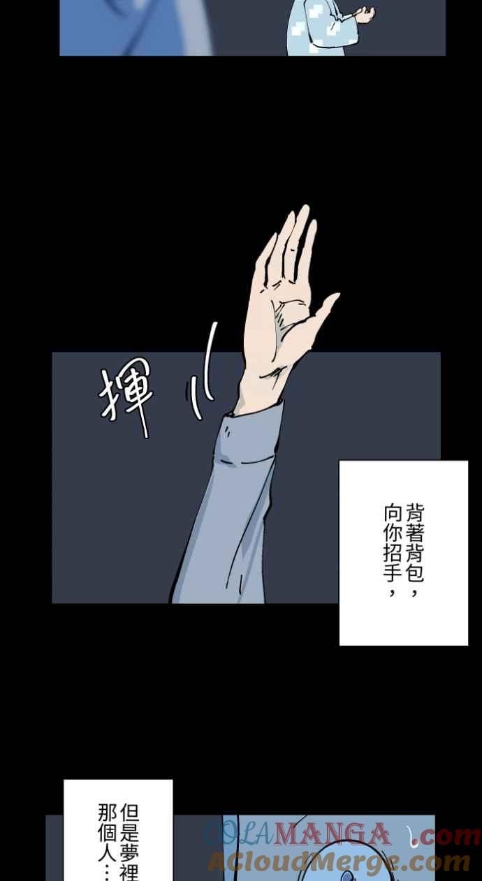 百鬼夜行志・一夜怪谈之卷 - [第1020话] 讬梦 - 第11张图