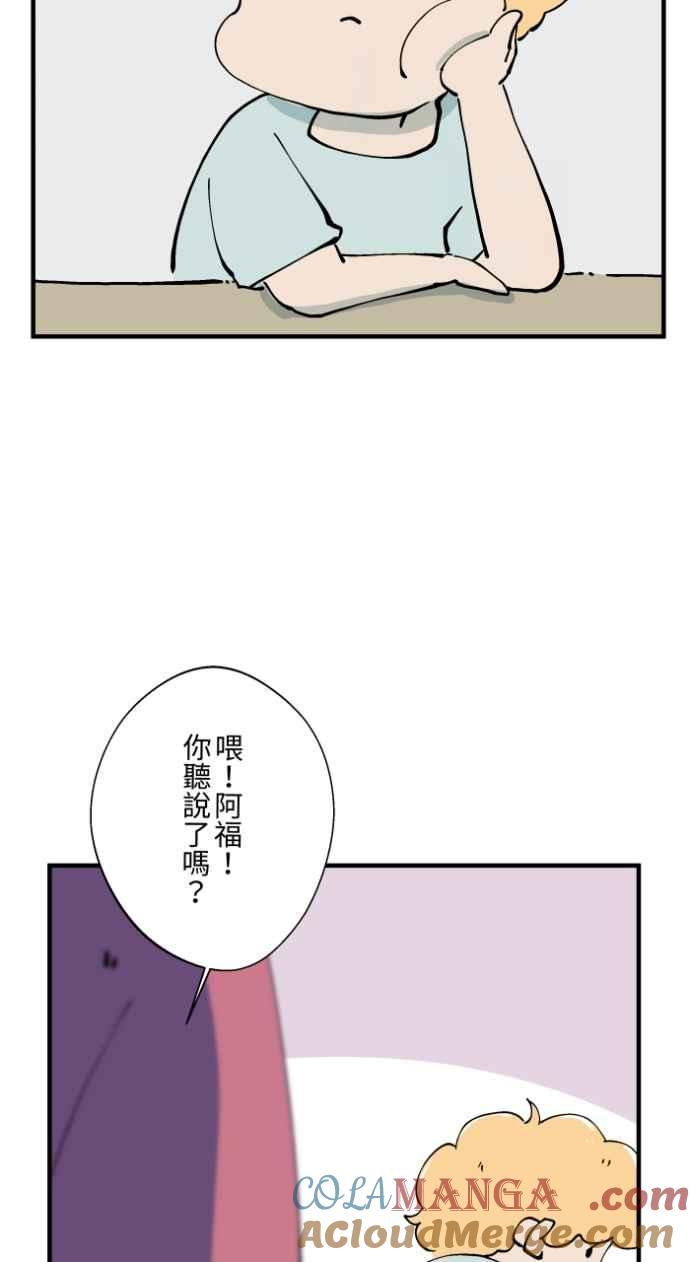 百鬼夜行志・一夜怪谈之卷 - [第1020话] 讬梦 - 第5张图