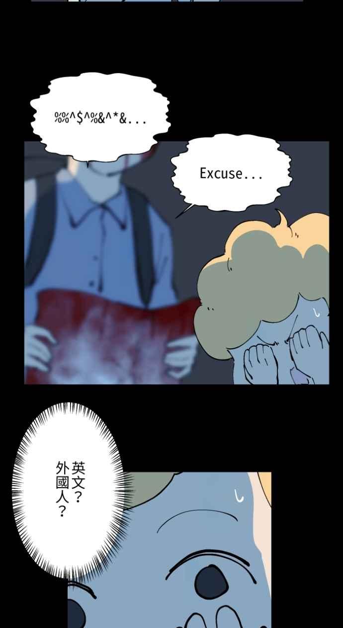 百鬼夜行志・一夜怪谈之卷 - [第1020话] 讬梦 - 第24张图