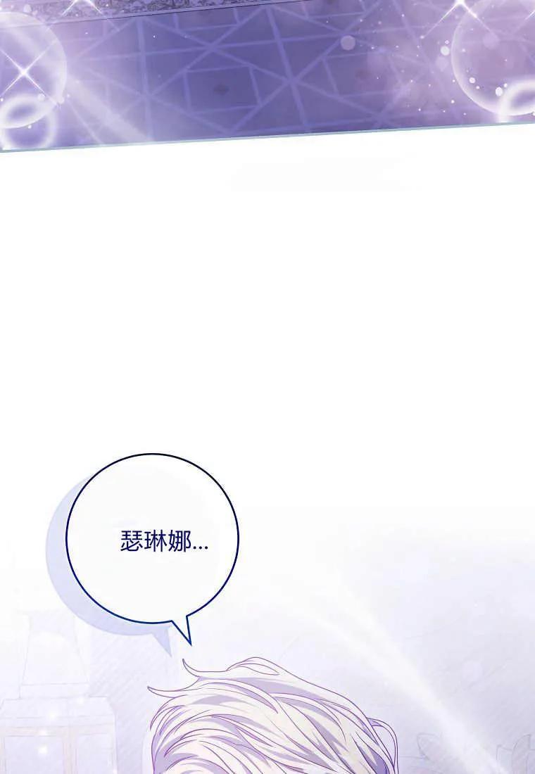 《被关在网游里了》第10话 第100页