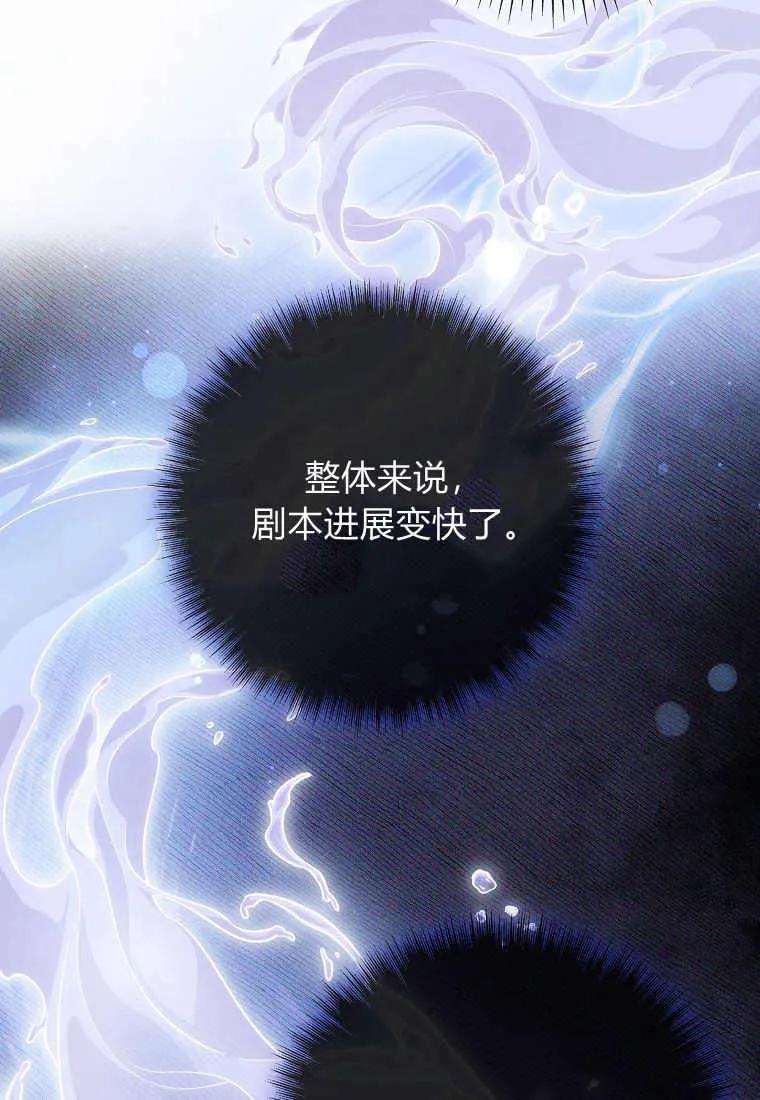 《被关在网游里了》第10话 第62页