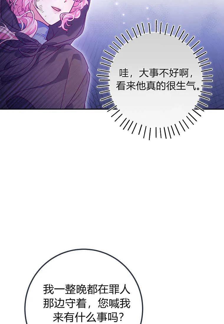 《被关在网游里了》第10话 第40页