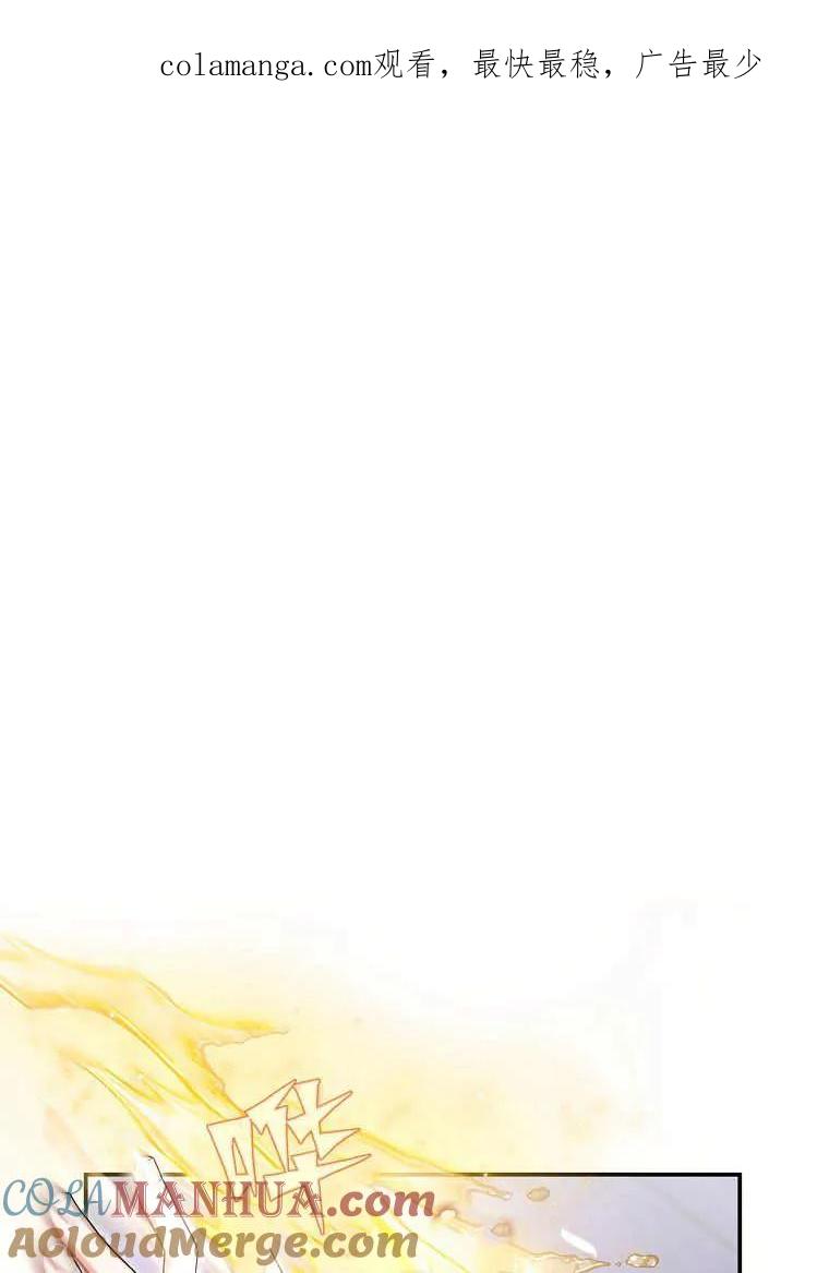 《被关在网游里了》第10话 第1页