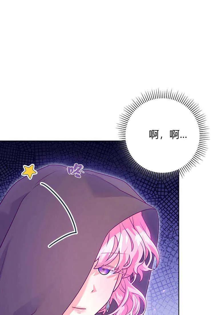 《被关在网游里了》第10话 第32页