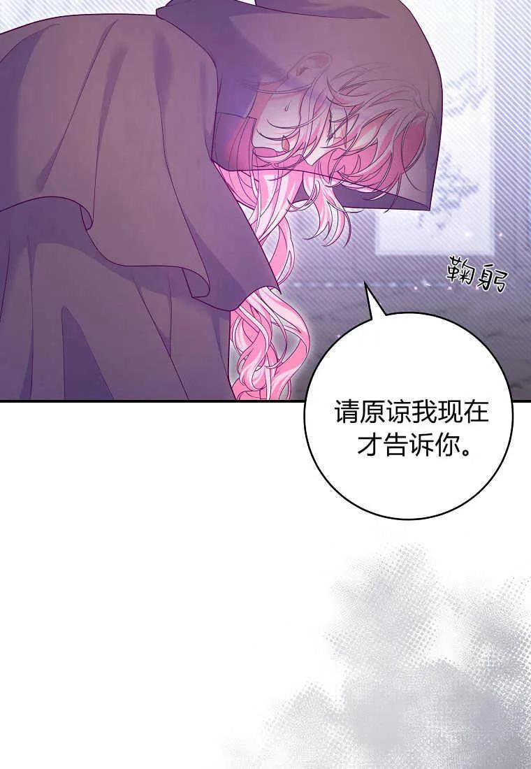 《被关在网游里了》第10话 第46页