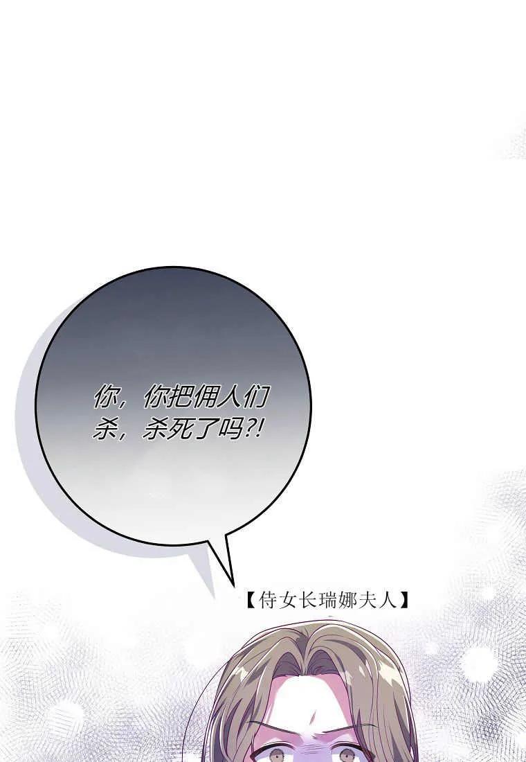 《被关在网游里了》第10话 第11页
