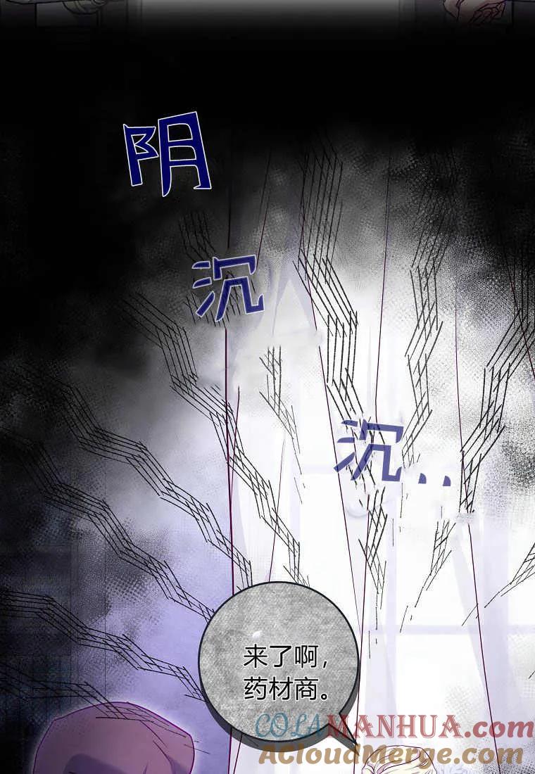 《被关在网游里了》第10话 第37页