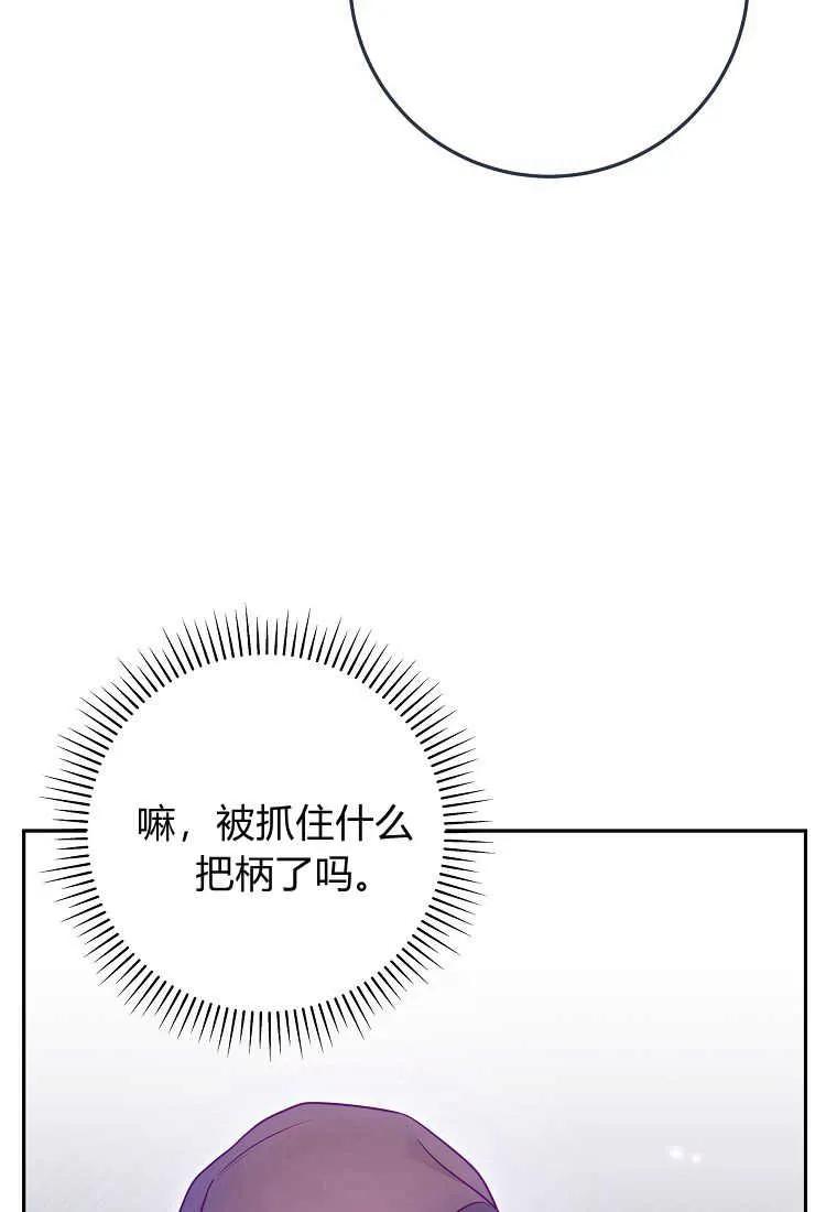 《被关在网游里了》第10话 第24页