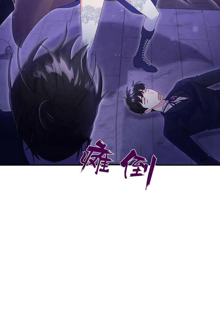 《被关在网游里了》第10话 第4页
