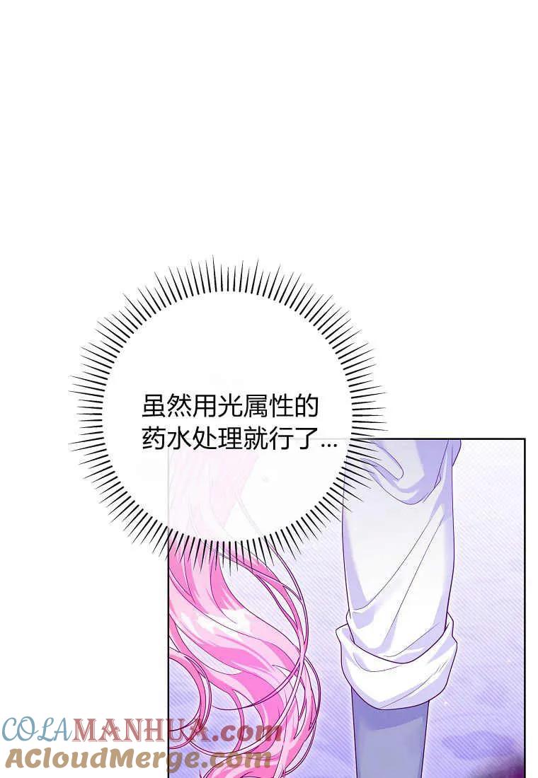 《被关在网游里了》第10话 第5页