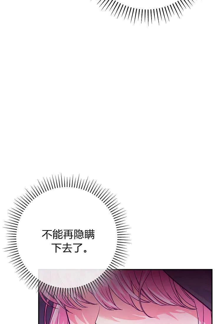 《被关在网游里了》第10话 第55页