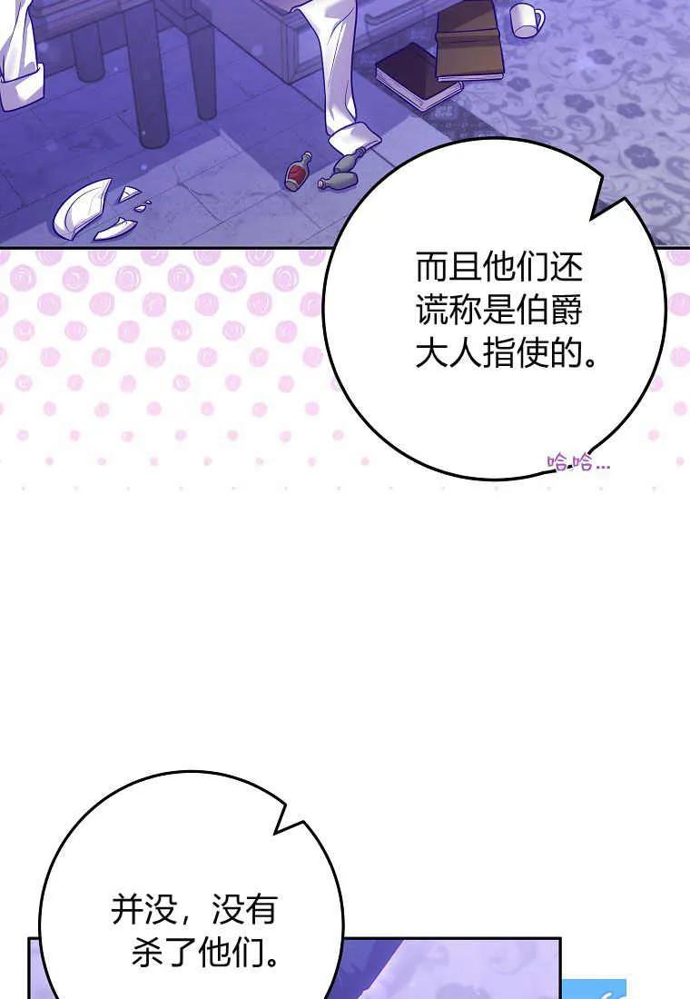《被关在网游里了》第10话 第16页