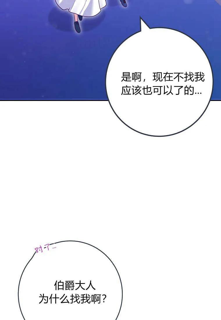 《被关在网游里了》第10话 第22页