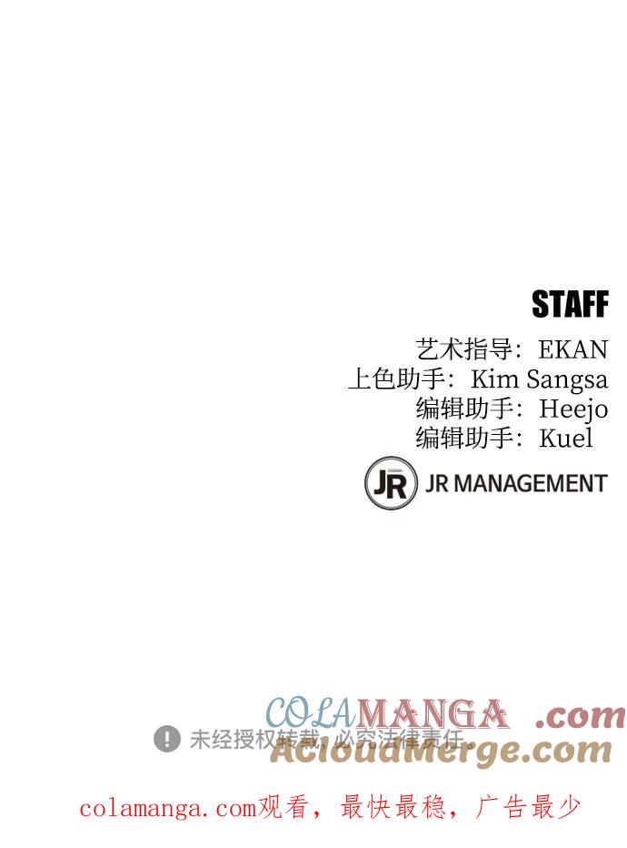 用分身自动狩猎 [第113话] 清单 第97页