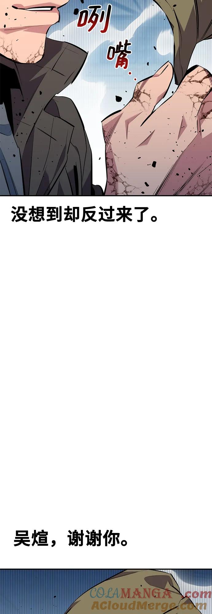 用分身自动狩猎 [第113话] 清单 第91页