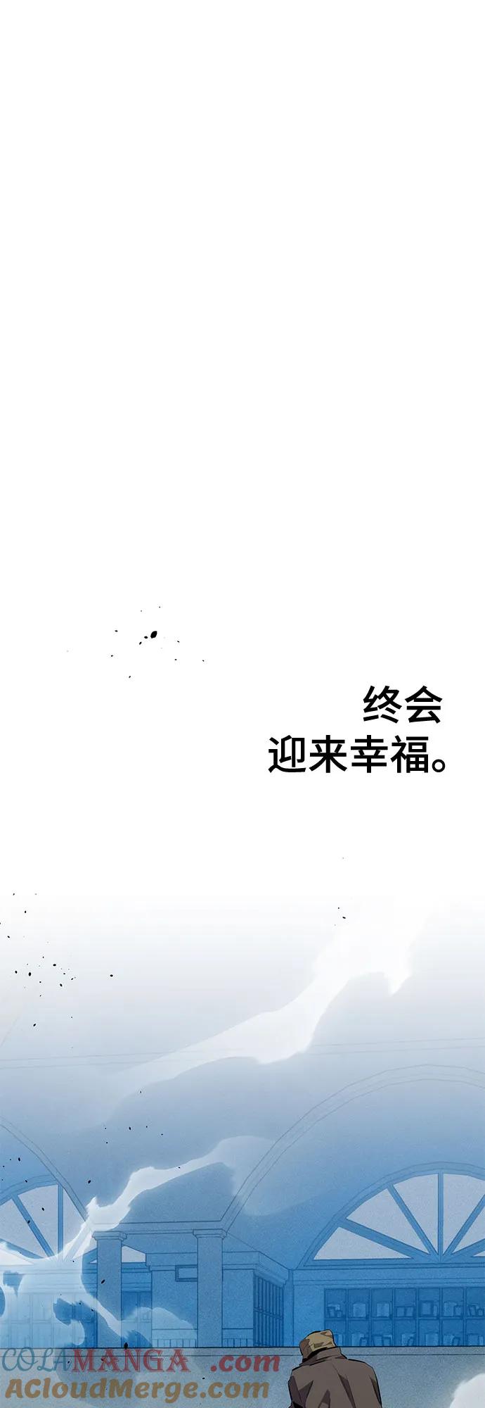用分身自动狩猎 [第113话] 清单 第94页
