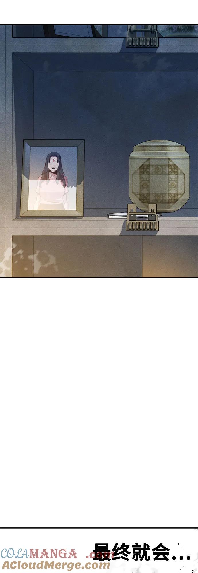 用分身自动狩猎 [第113话] 清单 第79页