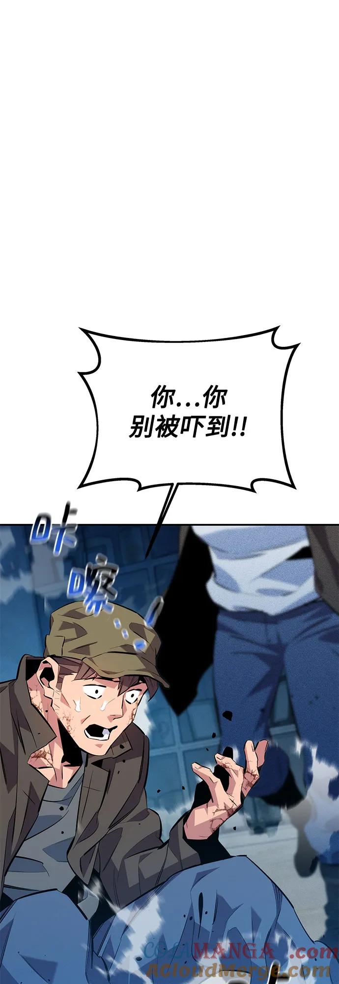 用分身自动狩猎 [第113话] 清单 第85页