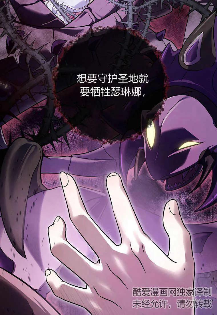《被关在网游里了》第11话 第63页