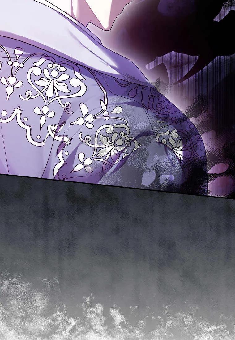 《被关在网游里了》第11话 第56页