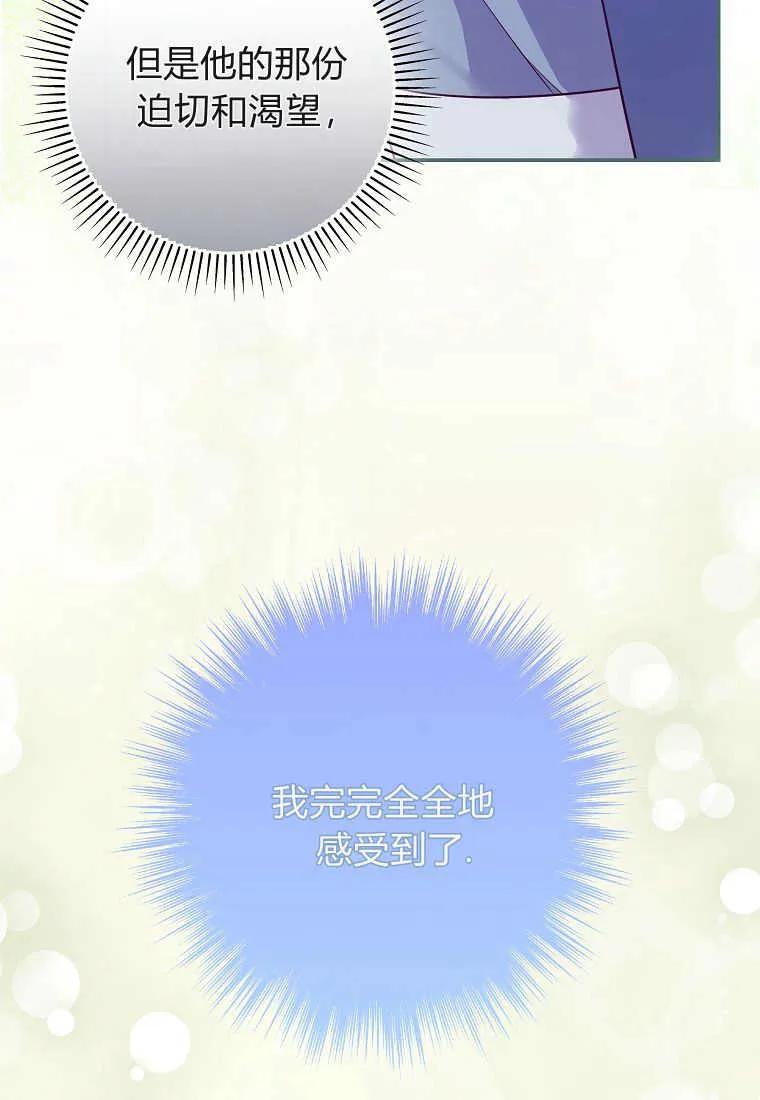 《被关在网游里了》第11话 第99页