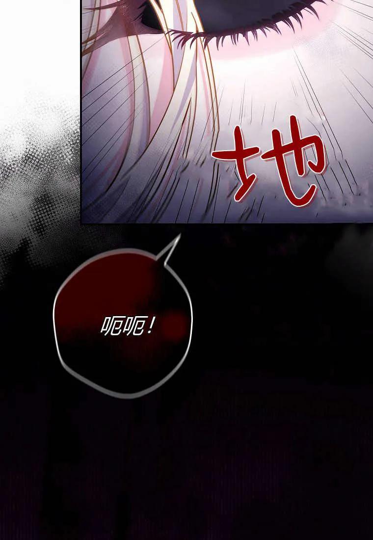 《被关在网游里了》第11话 第26页