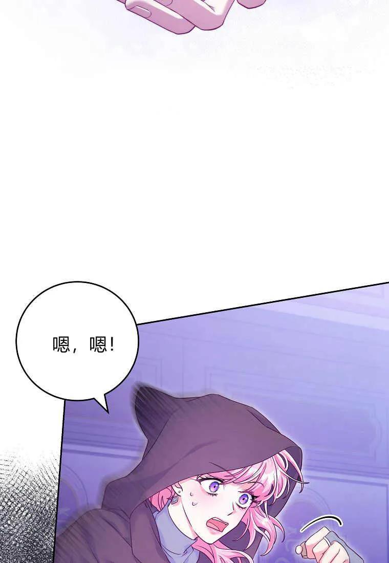 《被关在网游里了》第11话 第32页