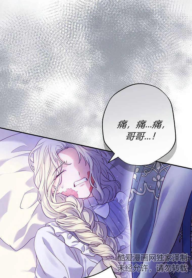 《被关在网游里了》第11话 第24页