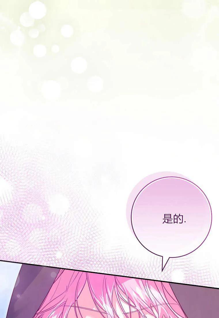 《被关在网游里了》第11话 第100页