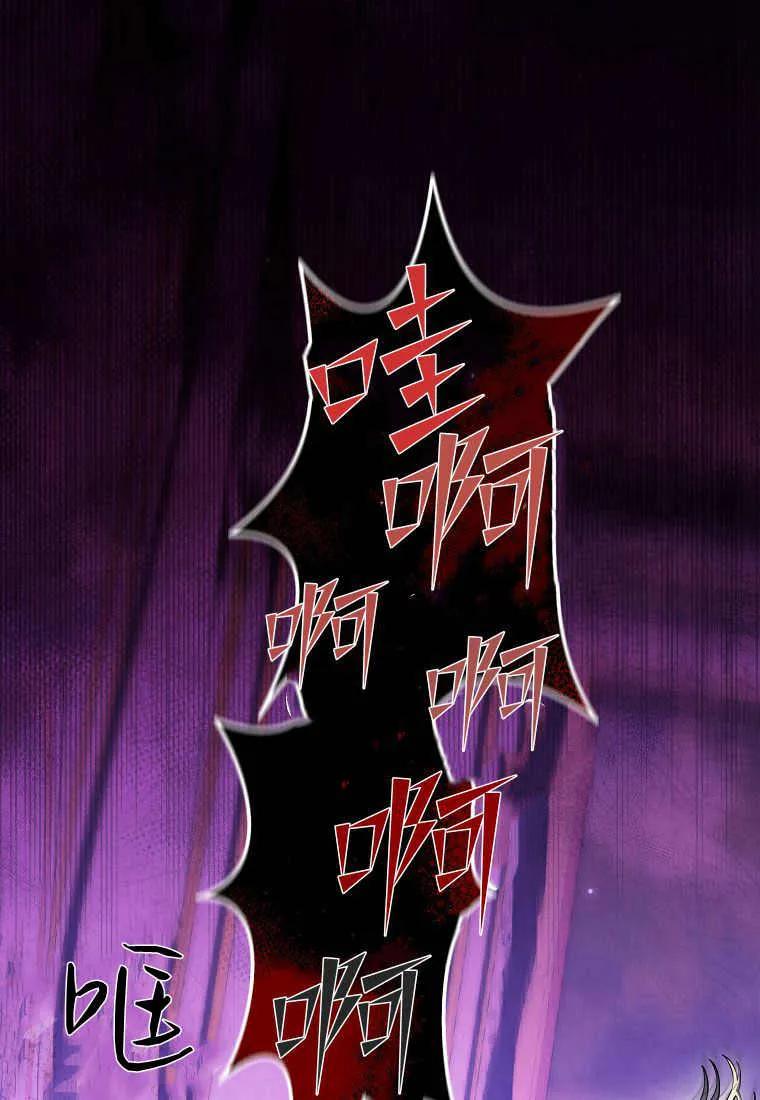 《被关在网游里了》第11话 第27页