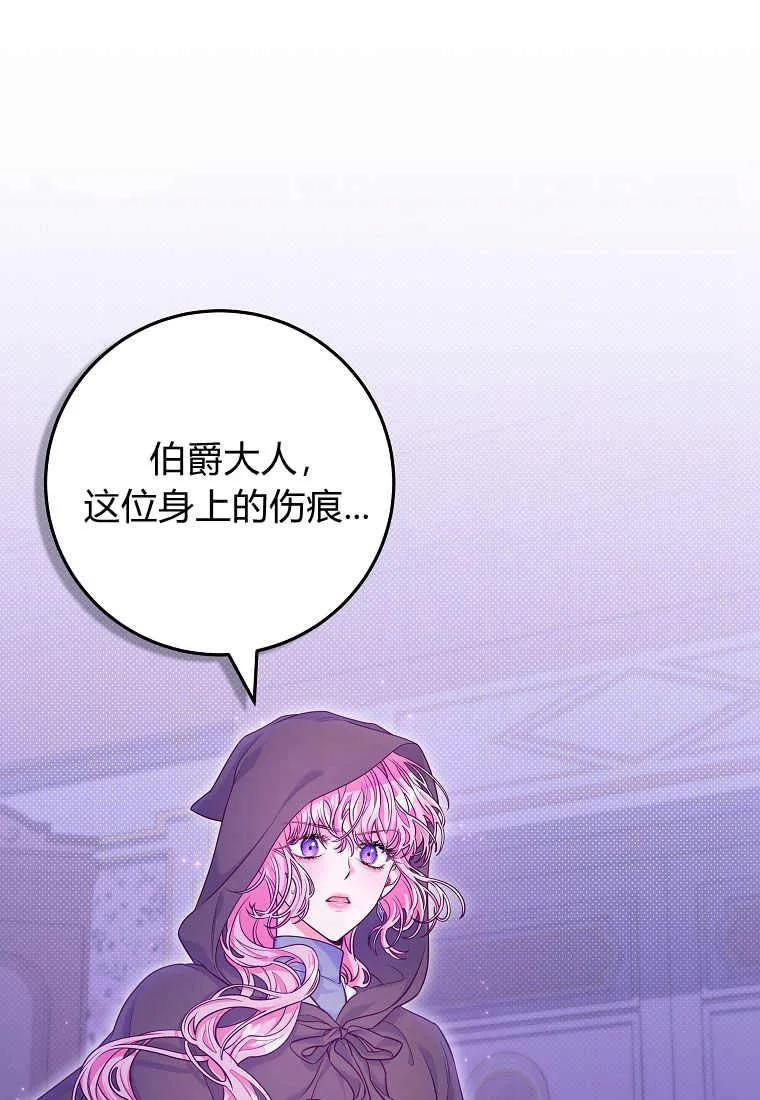 《被关在网游里了》第11话 第7页
