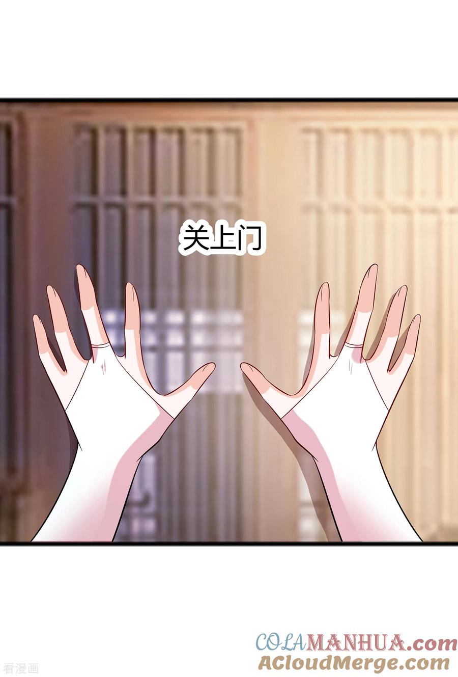 《穿越王妃，夫君别找虐》第12话 崔姨娘请的人到了 第27页