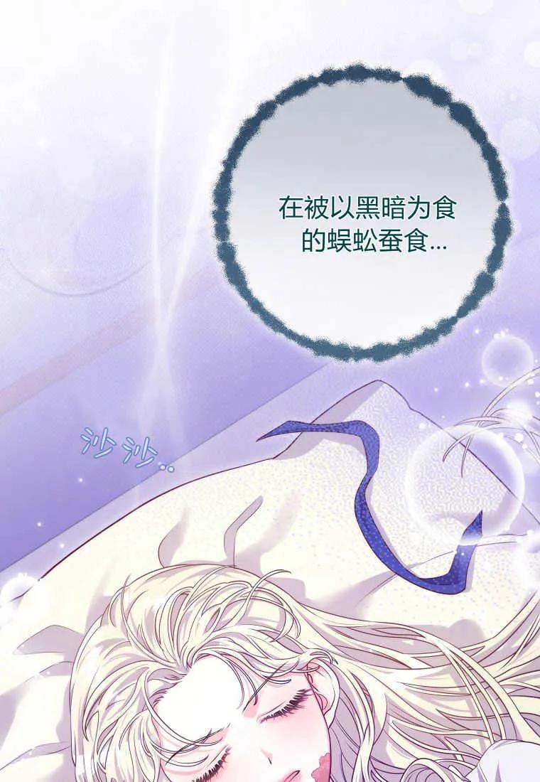 《被关在网游里了》第11话 第35页
