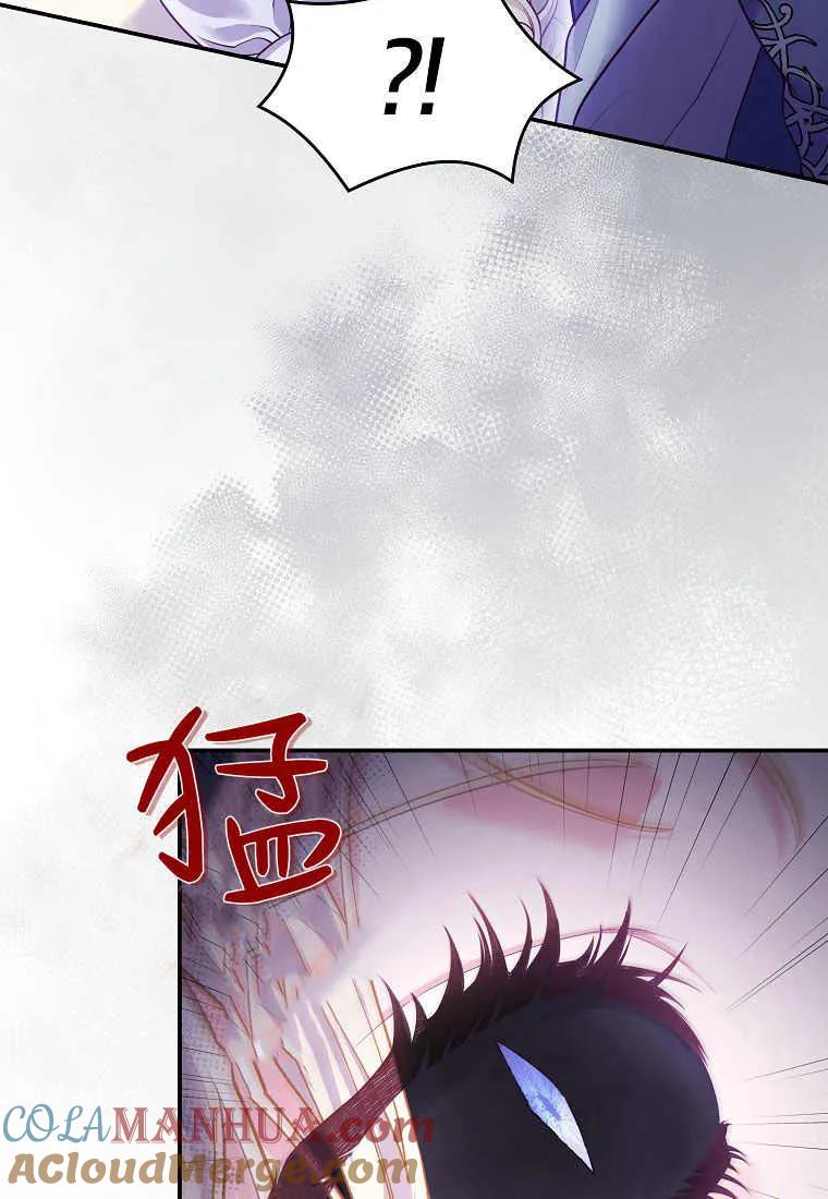 《被关在网游里了》第11话 第25页