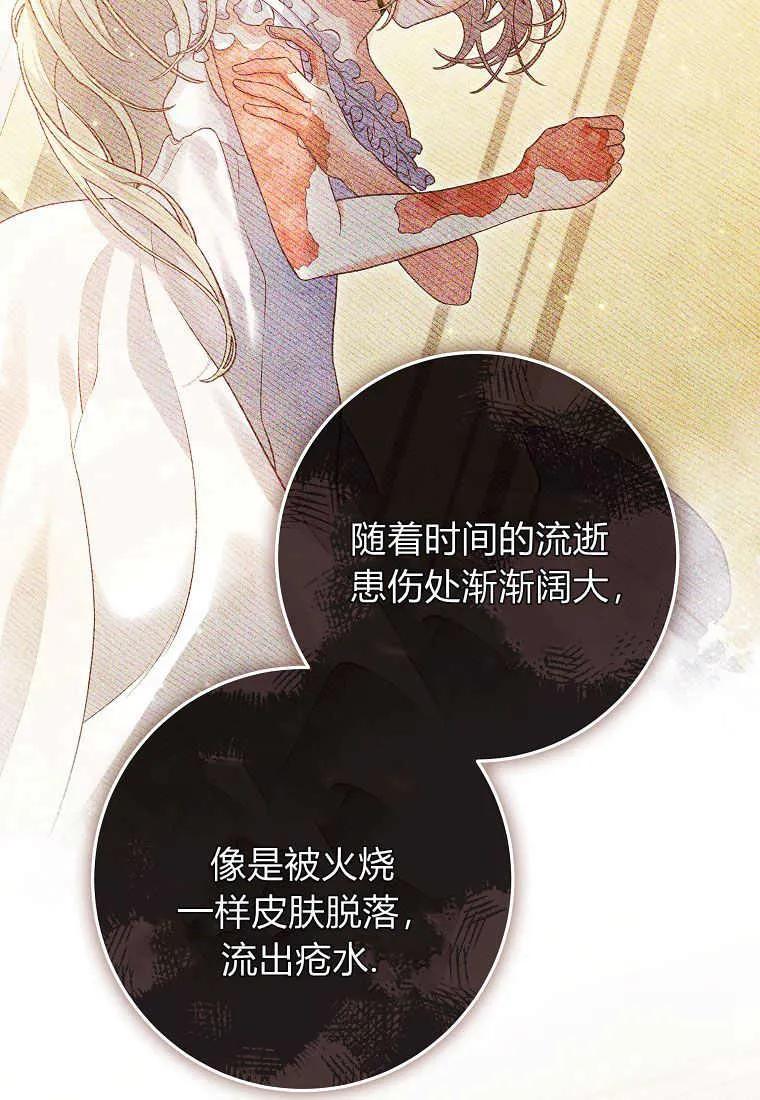 《被关在网游里了》第11话 第16页
