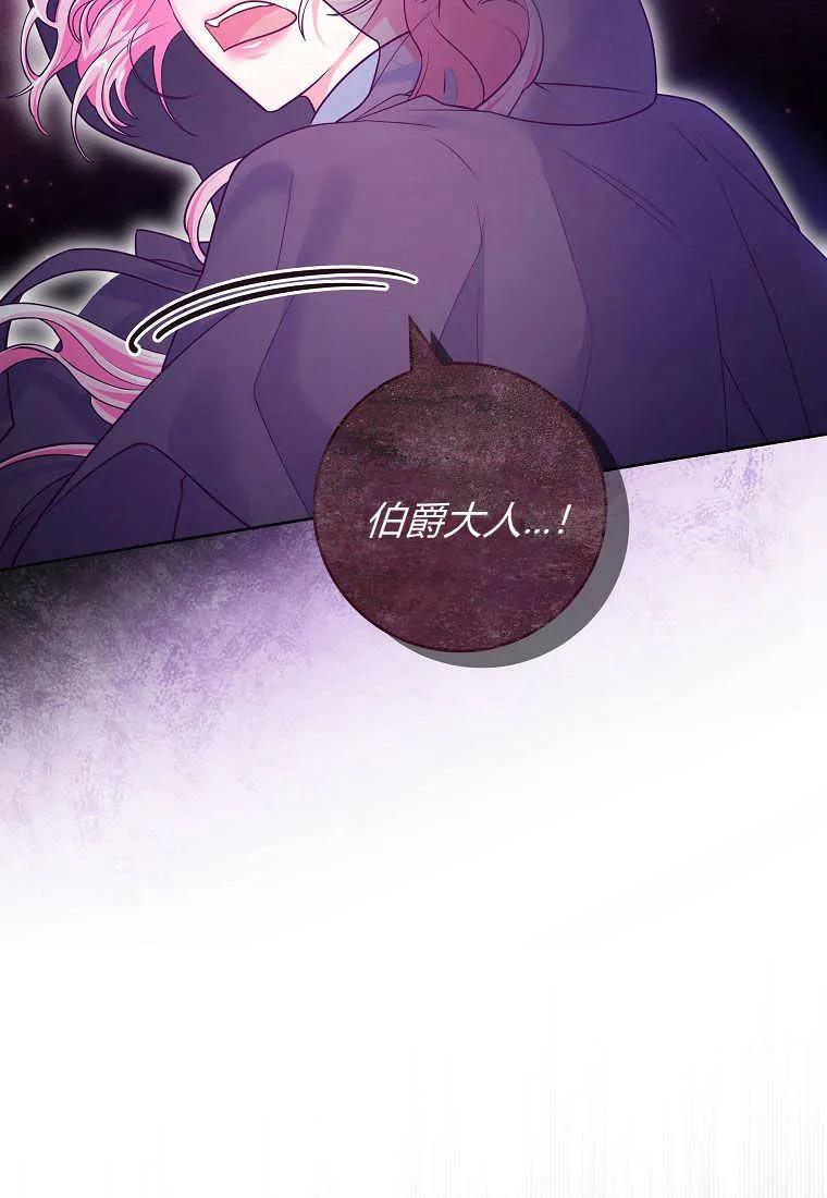 《被关在网游里了》第11话 第46页