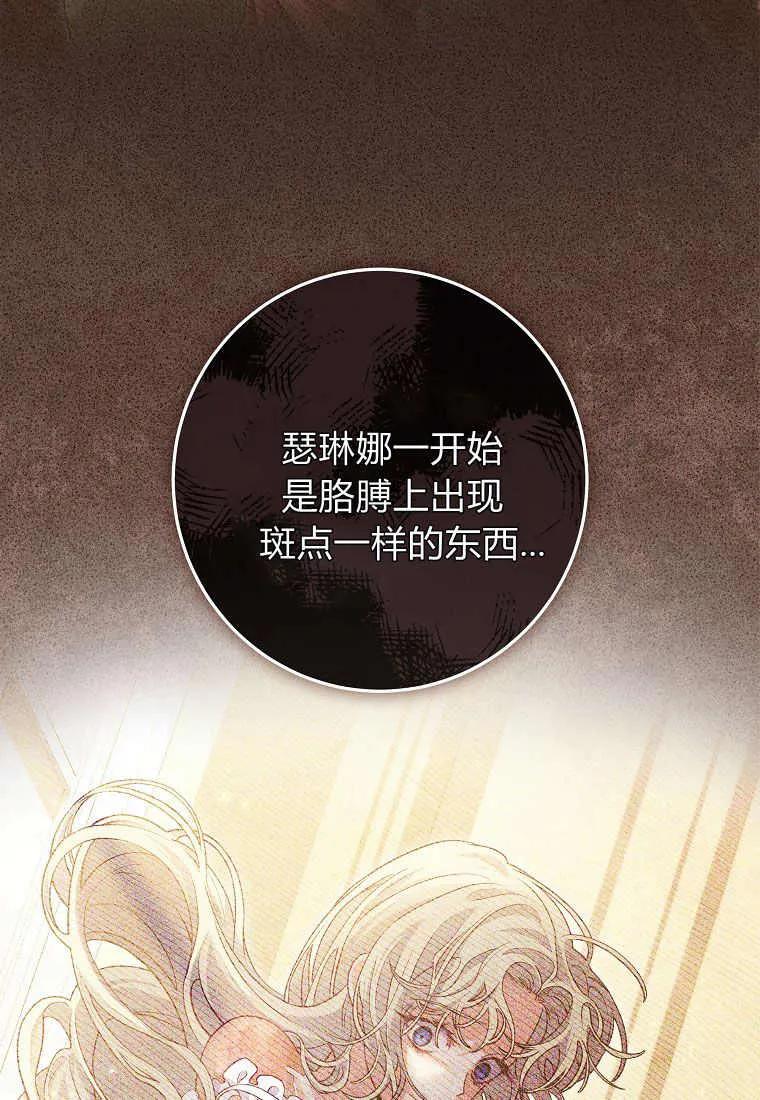 《被关在网游里了》第11话 第15页