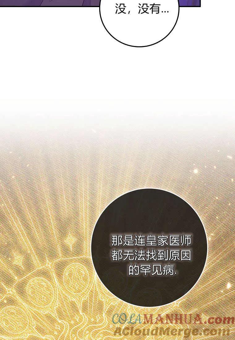《被关在网游里了》第11话 第13页
