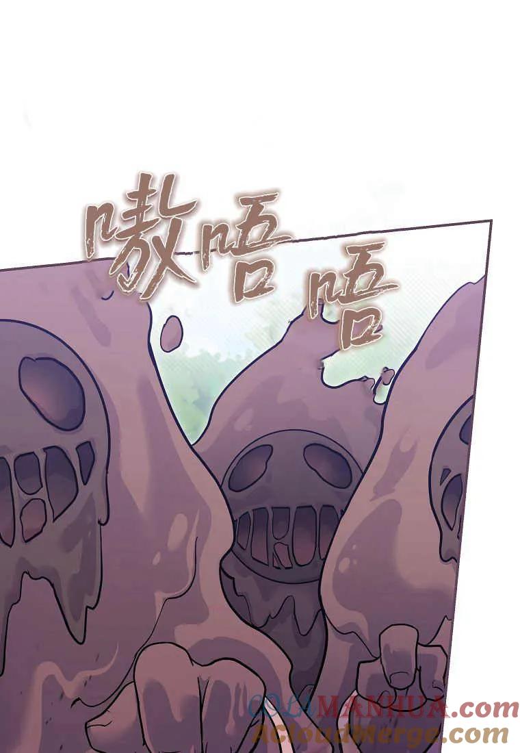 《被关在网游里了》第12话 第41页