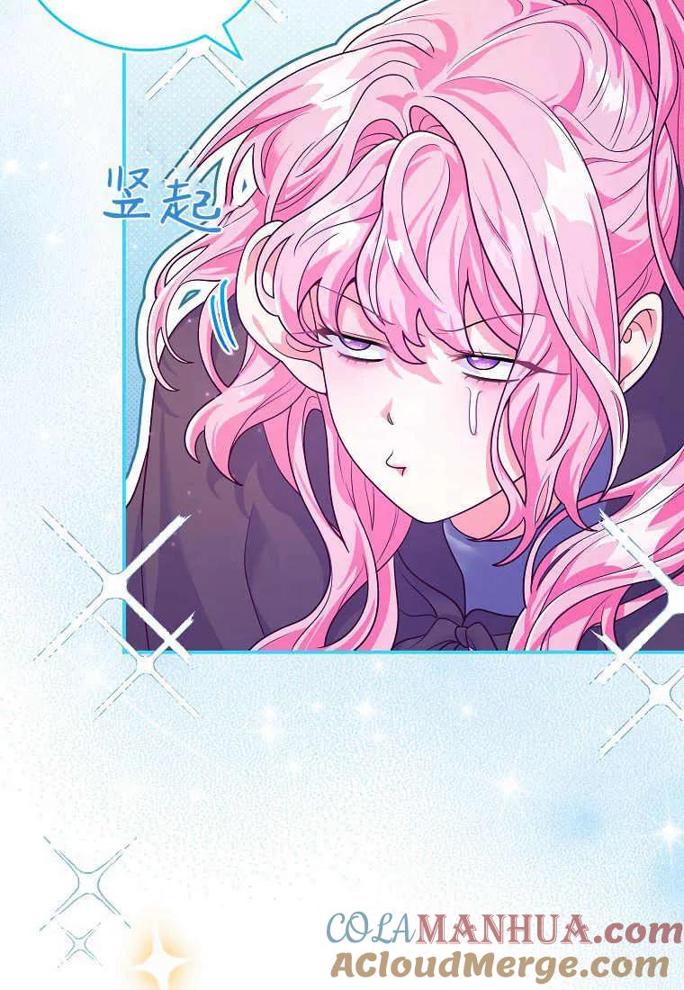 《被关在网游里了》第12话 第17页