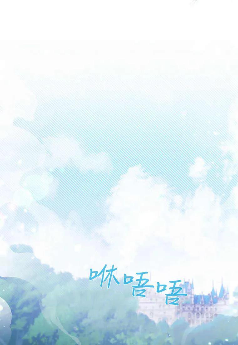 《被关在网游里了》第12话 第64页