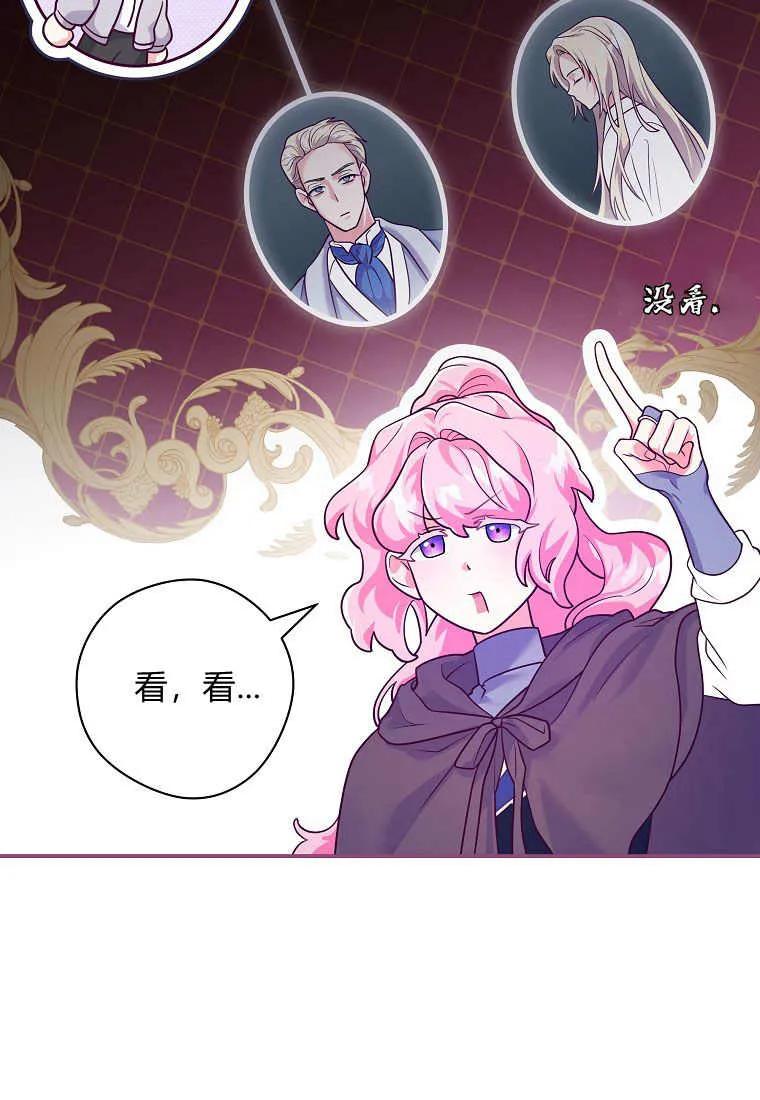 《被关在网游里了》第12话 第10页