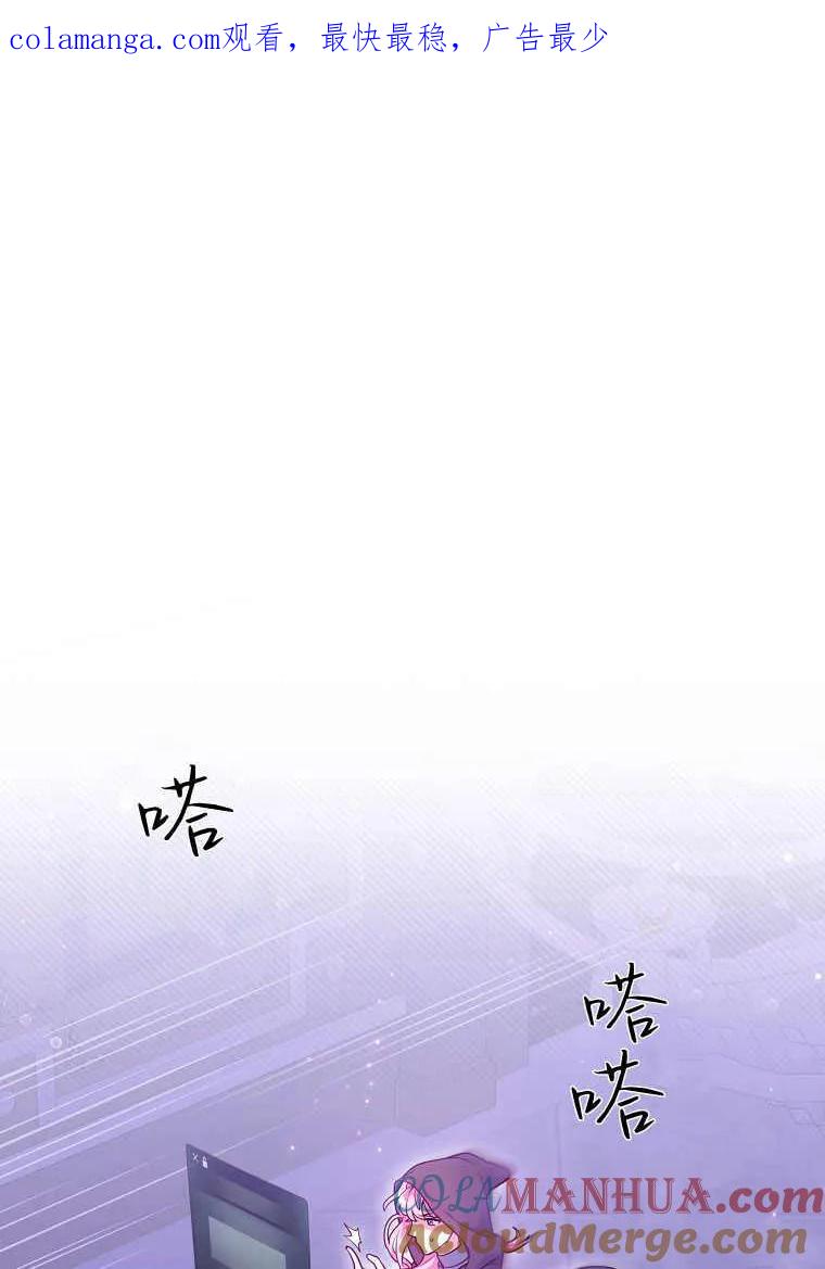 《被关在网游里了》第12话 第1页