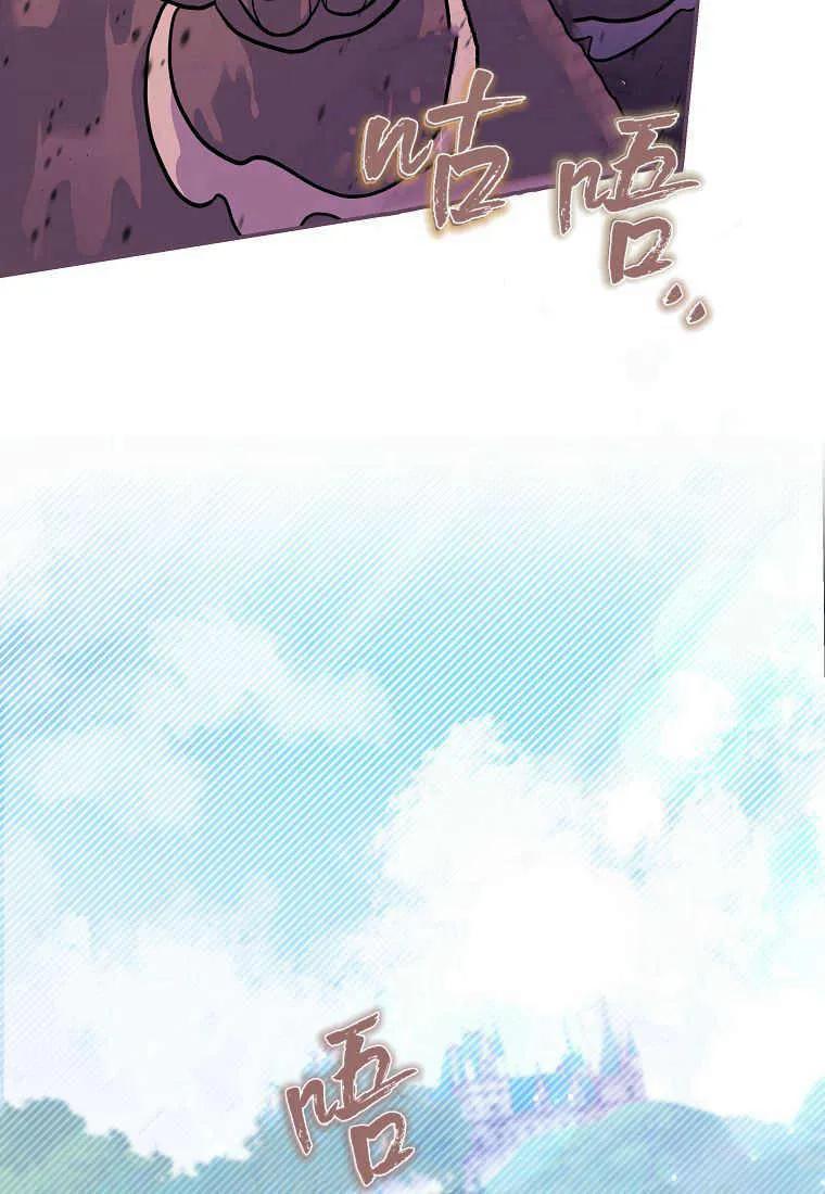 《被关在网游里了》第12话 第42页