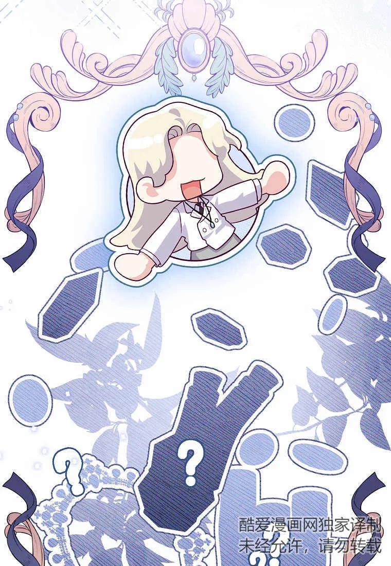 《被关在网游里了》第12话 第22页