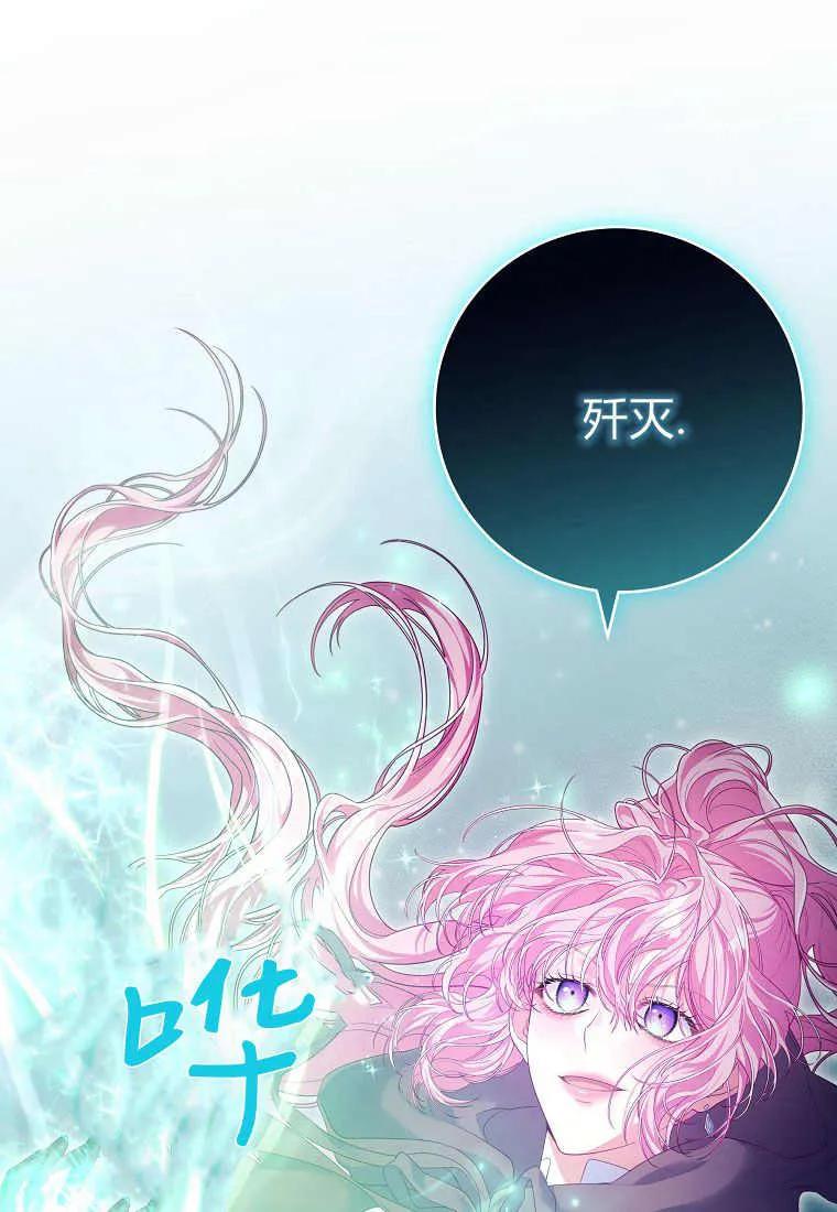 《被关在网游里了》第12话 第46页