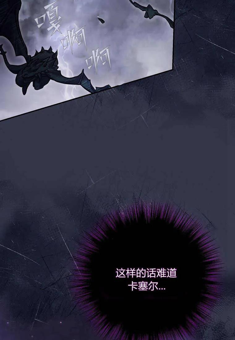 《被关在网游里了》第13话 第4页